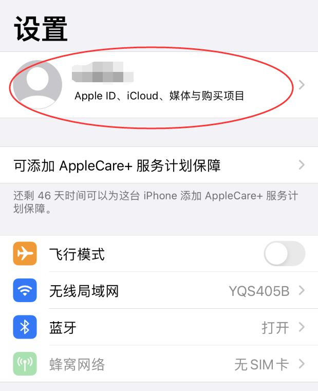 iphone换了个id照片全没了怎么恢复