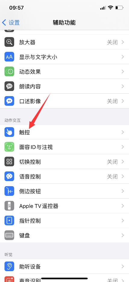 iphone12小圆点在哪(2)