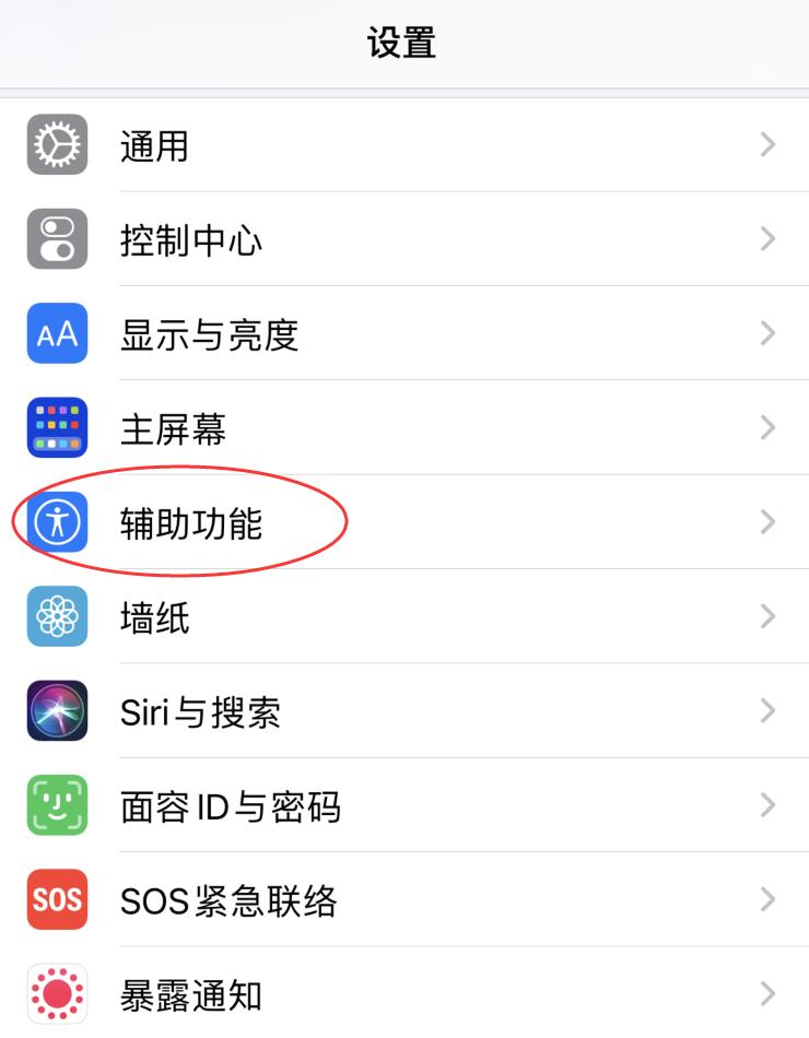 iphone更新ios14后听筒声音小了