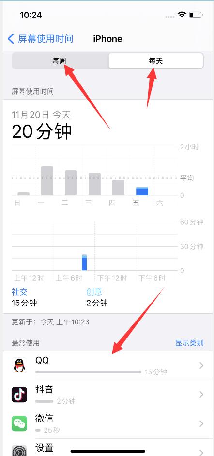 iphone怎么查自己最近使用痕迹(3)