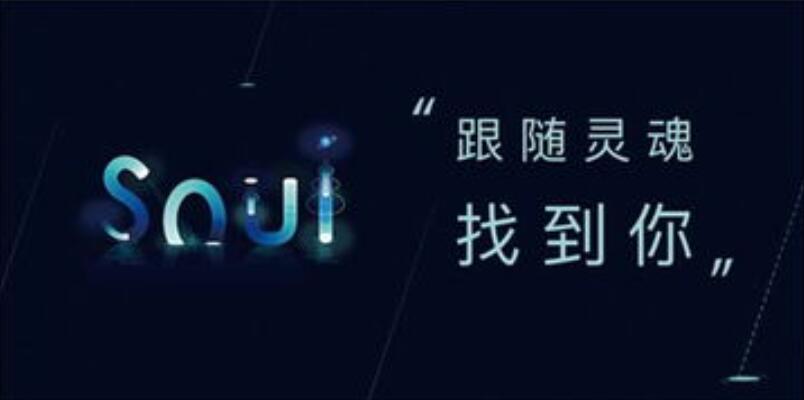 soul一直显示正在连接