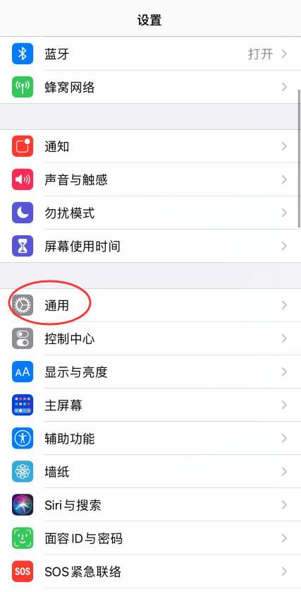 ios14发烫严重解决办法(3)