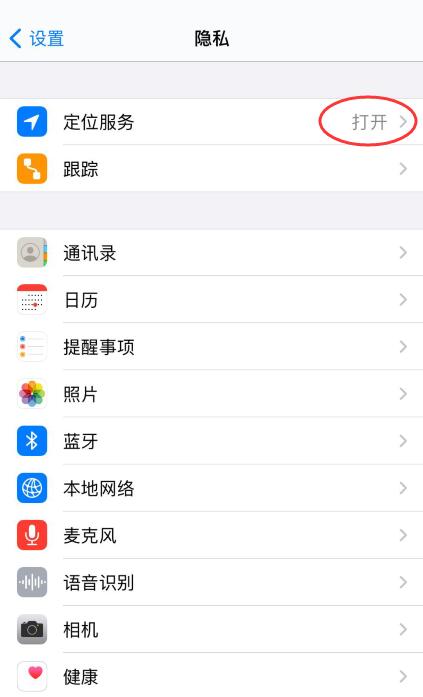 ios14发烫严重解决办法(1)