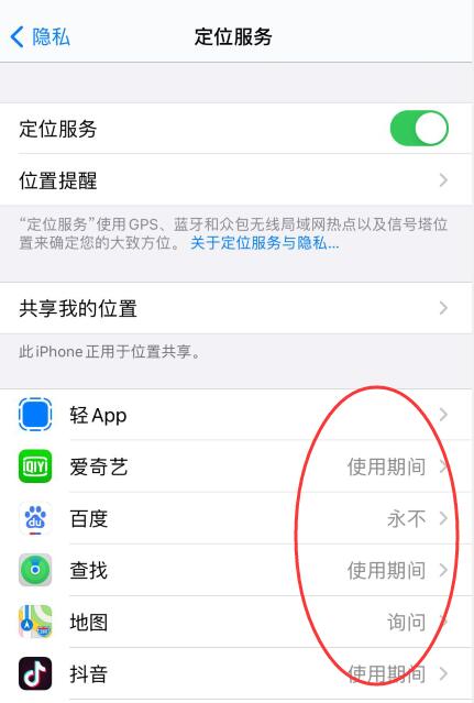 ios14发烫严重解决办法(2)