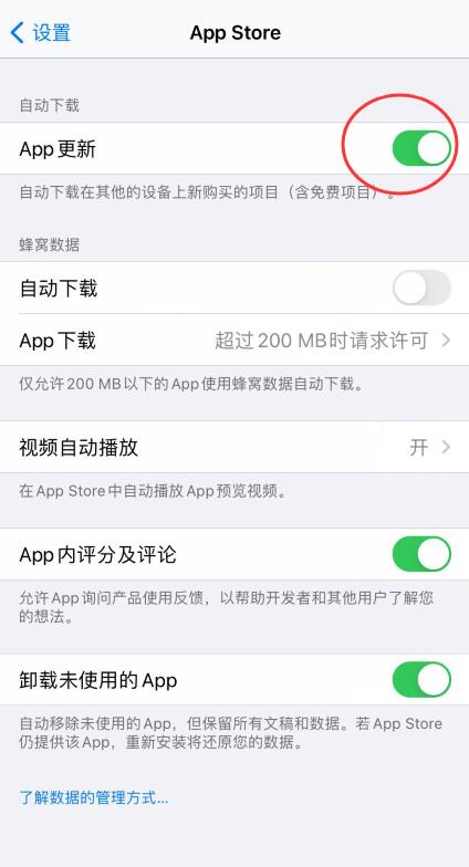 ios14发烫严重解决办法(7)