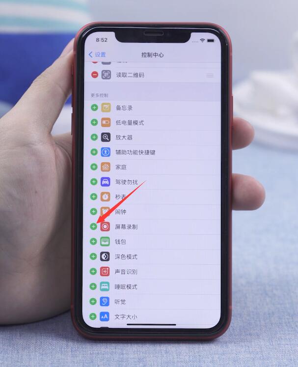 ios14如何设置充电提示音(2)