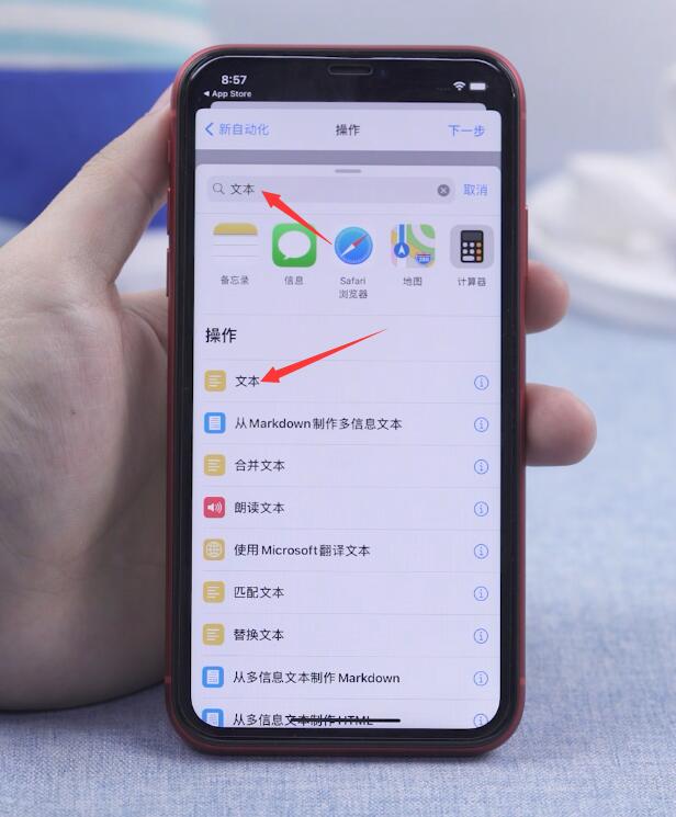 ios14如何设置充电提示音(32)