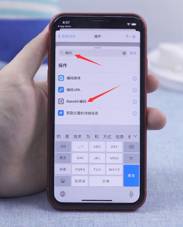 ios14如何设置充电提示音(35)