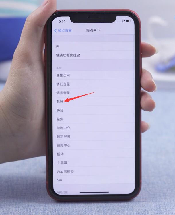 ios14截图怎么设置(5)