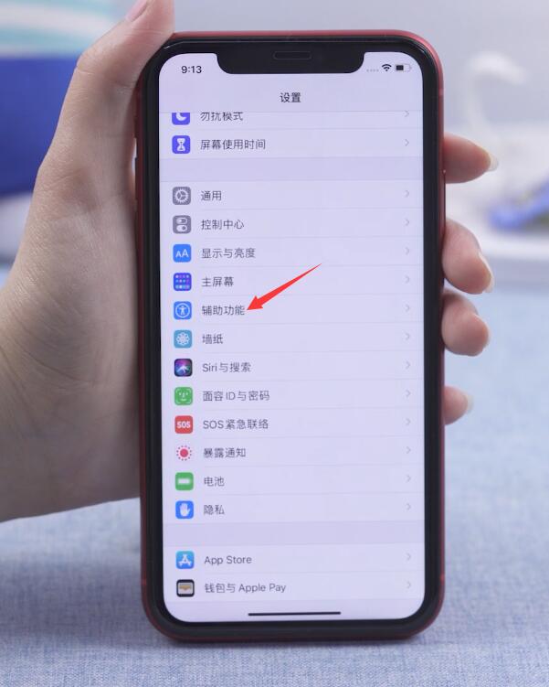 ios14怎么开启双击背部截屏(1)