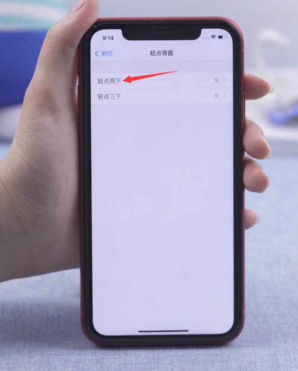 ios14怎么设置双击截图(4)