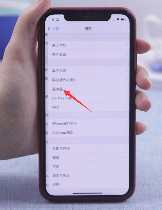 苹果ios14怎么分屏(2)