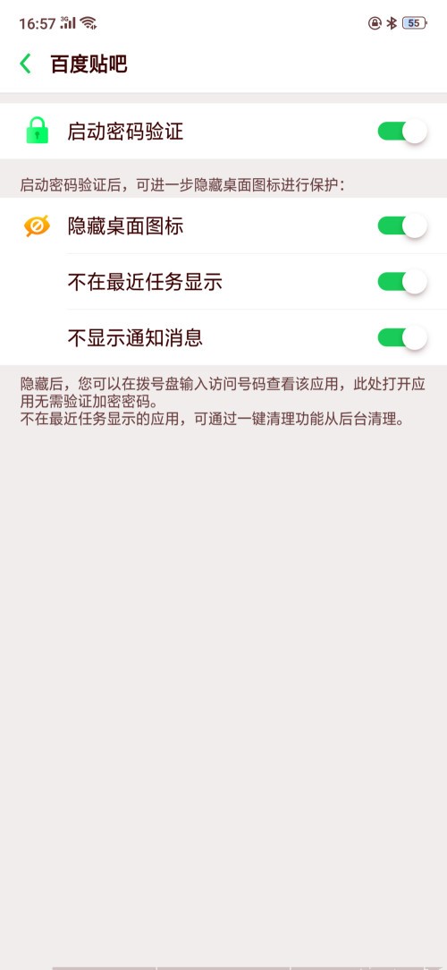 oppor9m手机怎么隐藏应用(6)