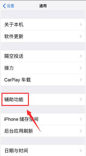 iphone锁屏键坏了怎么锁屏(1)