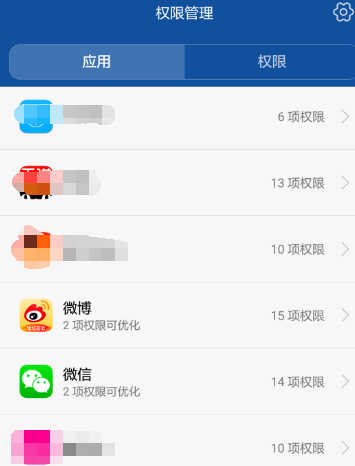 华为手机权限管理如何解除禁用(2)