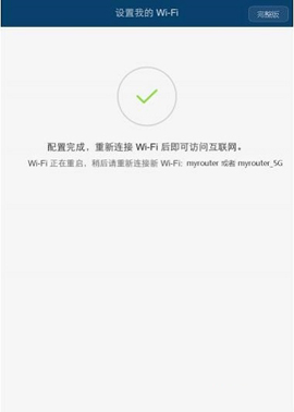 192.168.10.1手机登录wifi设置(3)