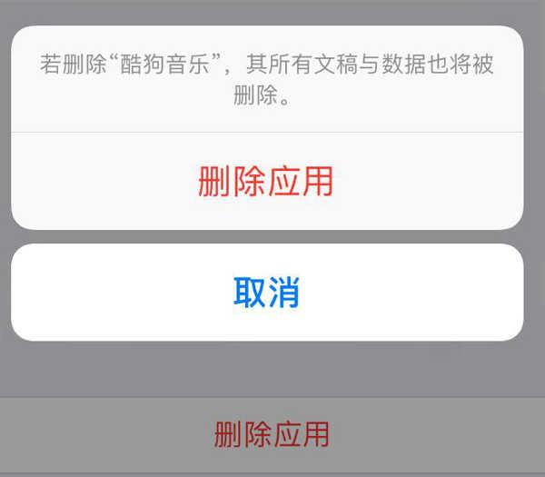 iPhone总是提示存储容量几乎已满解决方法(2)