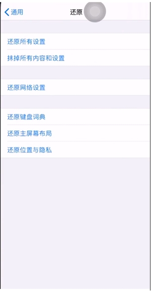 苹果手机怎么强制恢复出厂设置(3)