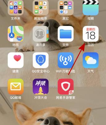 iphone日历怎么标记