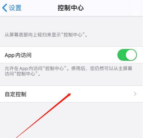 iphone键盘怎么设置成黑色(1)