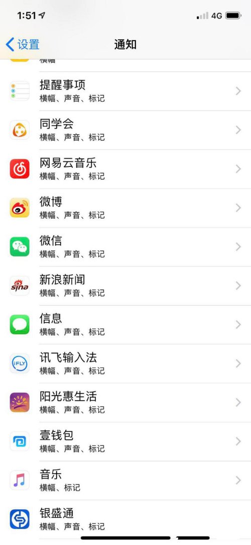 iphone玩游戏时微信信息左边弹出(3)