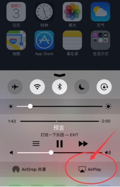 苹果手机airplay不见了(2)