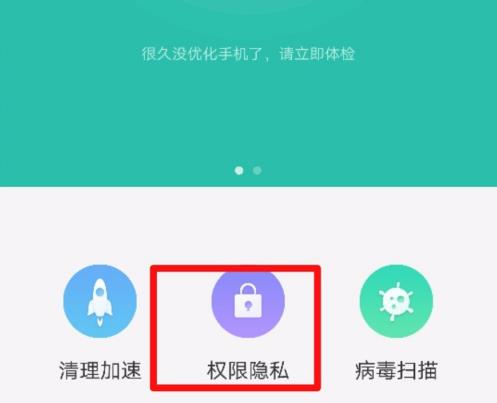 oppo手机怎么改应用加密的密码(1)