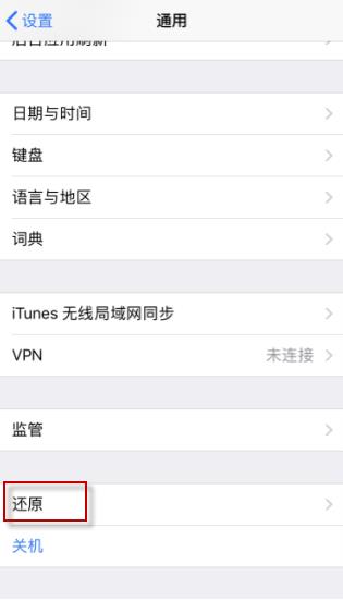 升级ios13后怎么删除其他系统数据(1)