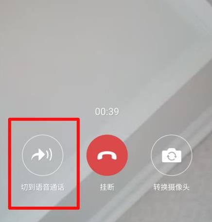 语音通话怎么静音