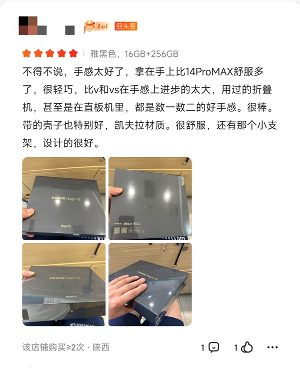 用户上手荣耀Magic V2：比iPhone 14 Pro Max舒服多了 手感数一数二