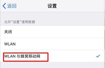 icloud验证失败怎么办？验证失败连接到icloud时出错的解决方法(3)