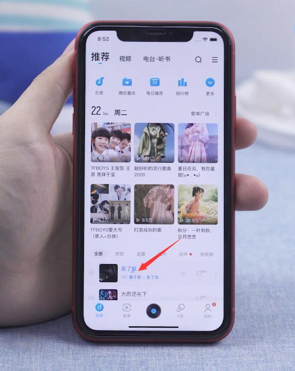 ios14怎么添加充电提示音(4)