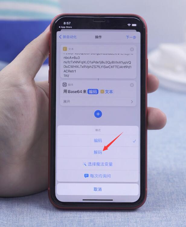 ios14怎么添加充电提示音(37)