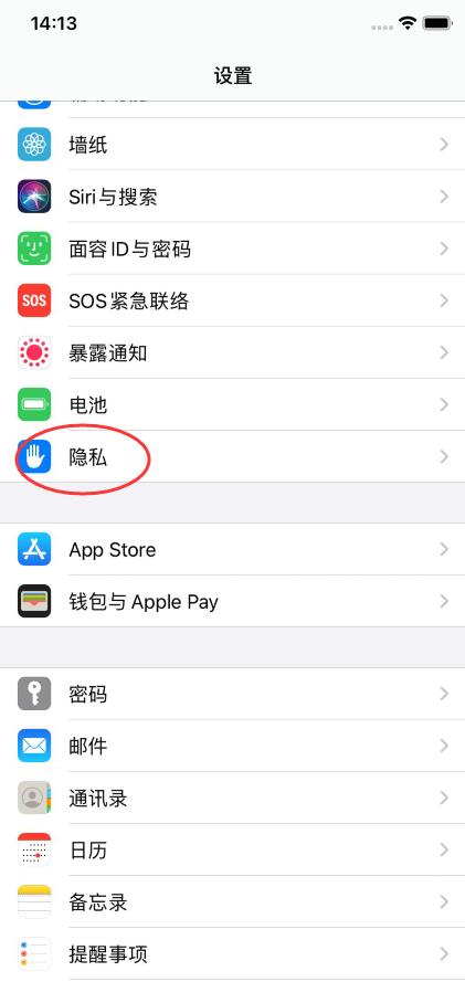 ios14耗电太快