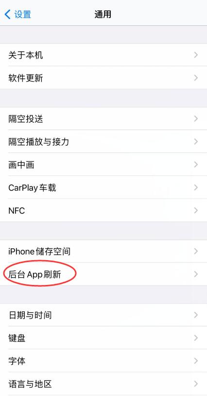 ios14耗电太快(4)