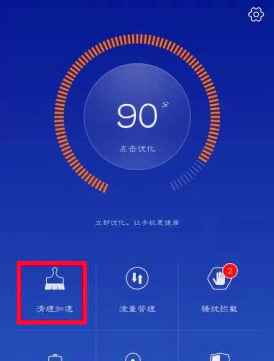 荣耀手机清除垃圾的方法(1)