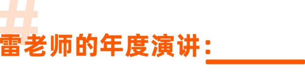 2599的红米、8999的折叠屏：小米依然是那个小米