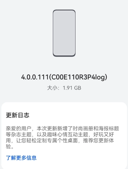 P60、Mate 50等一大波华为手机更新鸿蒙4新版：流畅度暴增、信号更强