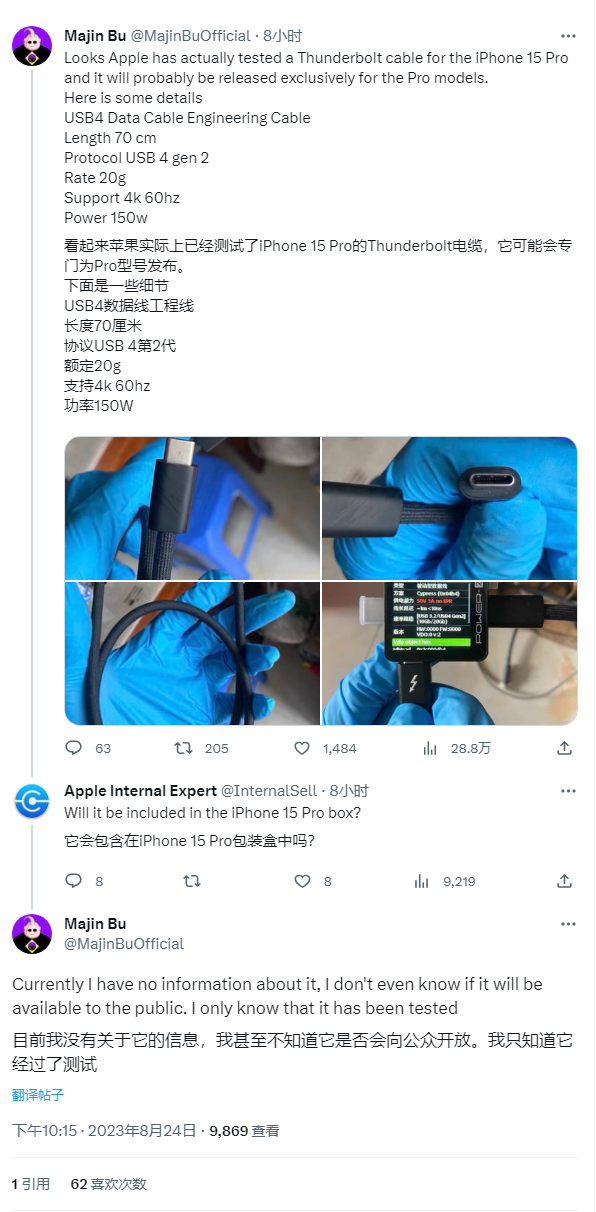 消息称苹果内部已测试 Thunderbolt 线缆，专为 iPhone 15 Pro 机型发布