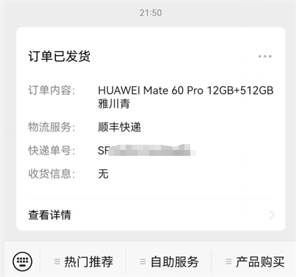 华为Mate 60 Pro未发先售！今天开启订金预售：9月10日付尾款