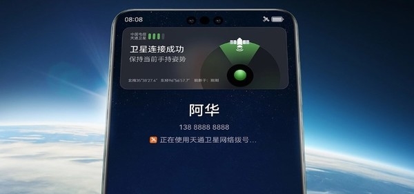 华为申请多个卫星通信专利 Mate60 Pro卫星通话遥遥领先