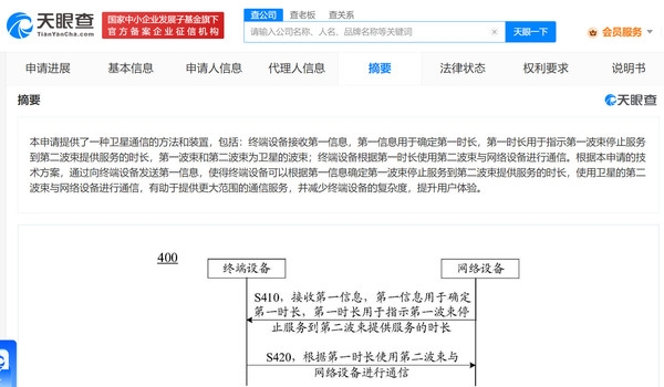 华为申请多个卫星通信专利 Mate60 Pro卫星通话遥遥领先