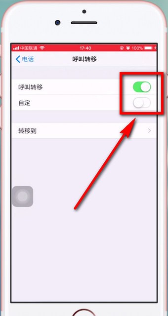 苹果手机中设置来电转移的详细操作步骤是什么