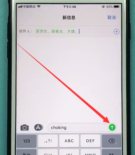 苹果手机中群发信息的方法步骤截图