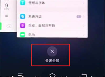 vivox20怎么清除内存