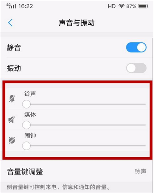 截图声音怎么关闭vivo