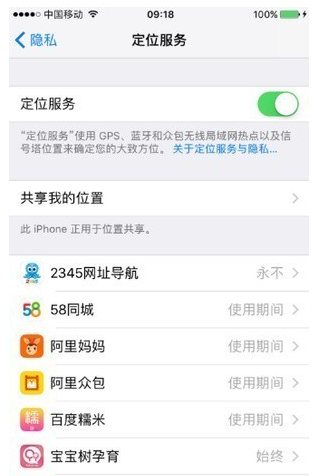 iPhone手机定位对方位置的具体操作方法截图