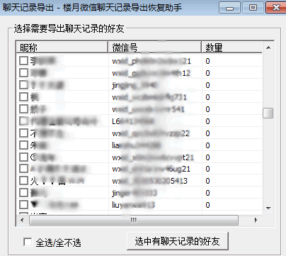 苹果微信语音进行导出的图文操作截图