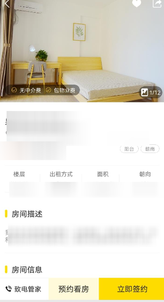 吉家江寓查找房源的操作步骤截图