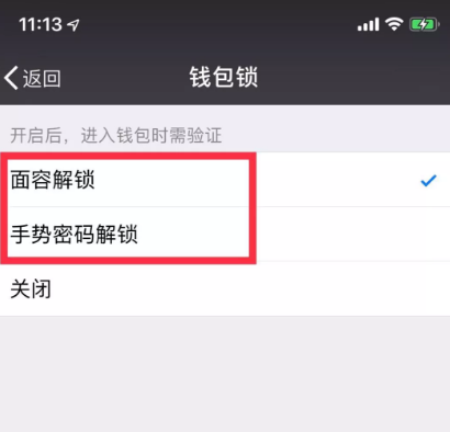 微信钱包提高安全性的操作技巧截图